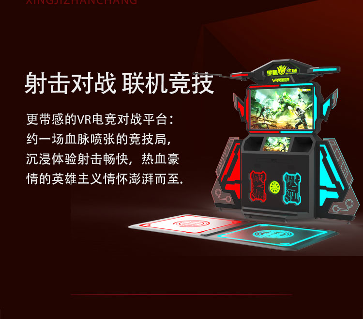 VR加盟 VR加盟
