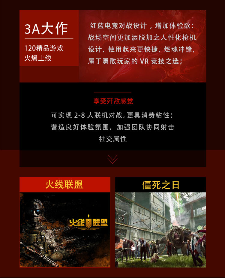 VR加盟 VR加盟