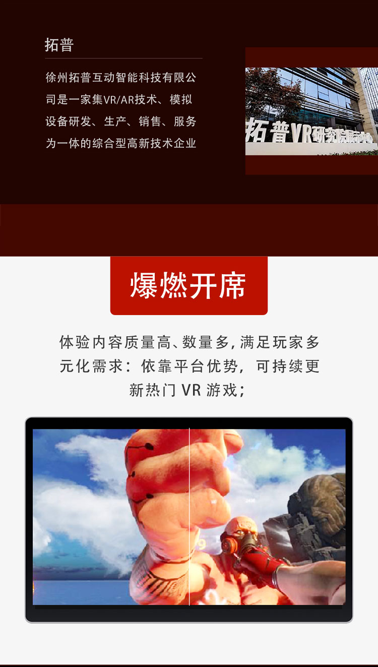 VR加盟 VR加盟