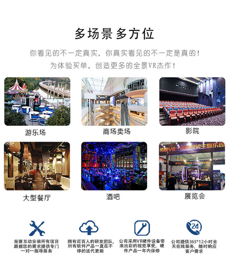 VR加盟 VR加盟