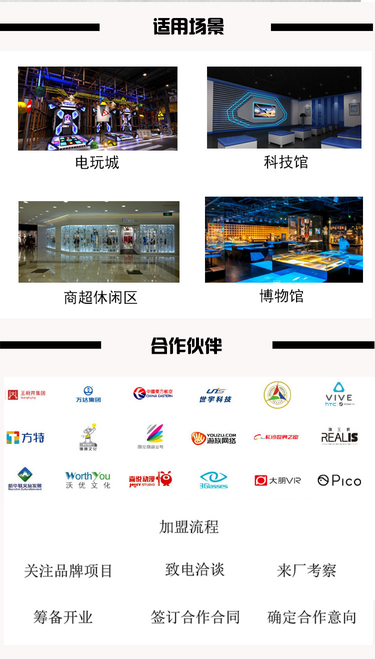 VR加盟 VR加盟