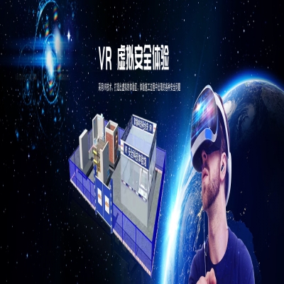 VR安全科普教育體驗館應用