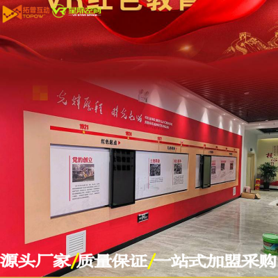 VR黨建主題展廳-沉浸式互動體驗(yàn)VR黨建體驗(yàn)館