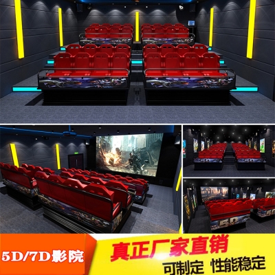 VR加盟店 5d影院體驗館怎么樣