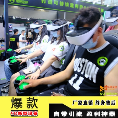 VR體驗館設備加盟