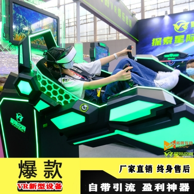 星際空間VR體驗館投資多少錢