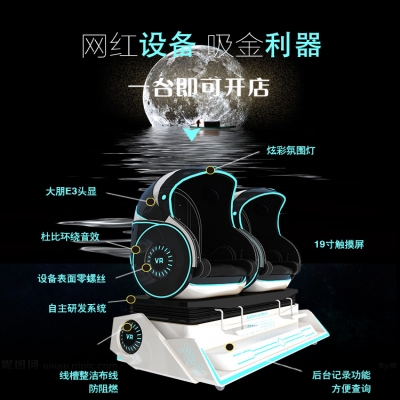 星際空間VR體驗館項目