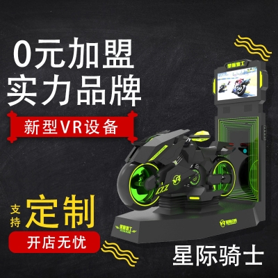 開(kāi)一家vr體驗(yàn)館大概需要多少錢(qián)