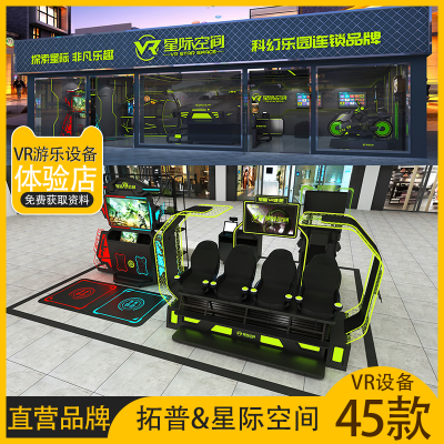 VR體驗(yàn)店加盟怎么做到穩(wěn)賺不賠