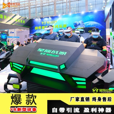 星際空間VR主題公園